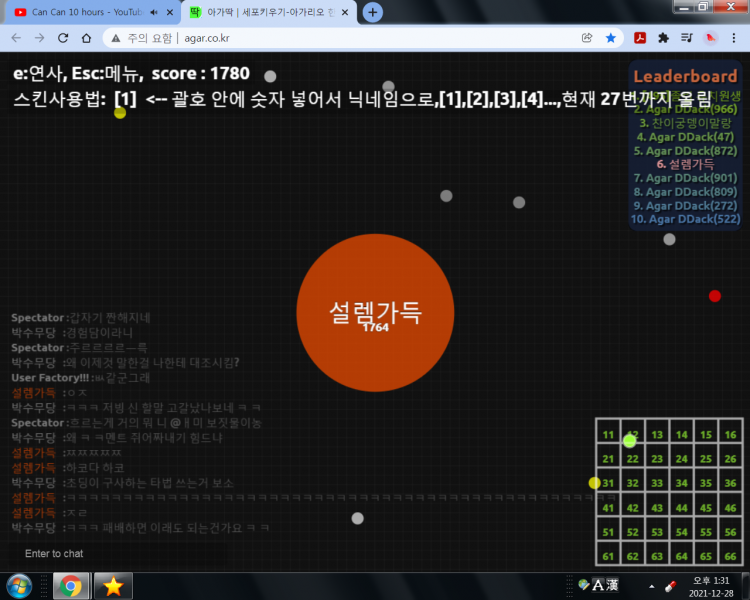 파일:저게 하코가 아니면 무엇이냐.png