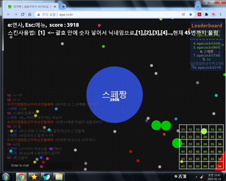 파일:오해풀긴 글렀나.png