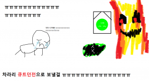 너거매야 미아내 ㅠㅠㅠㅠ.png