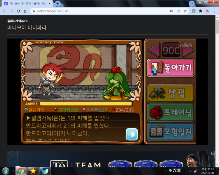 파일:대망의 900렙 던전 진입.png