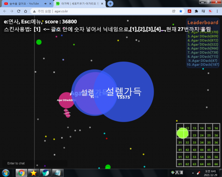 파일:지금은 얘 도망도 못감.png