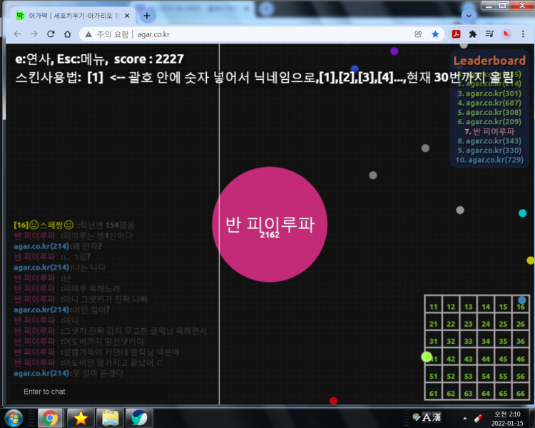 파일:피이루 욕.png