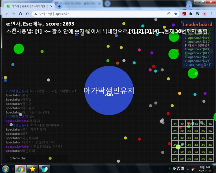 파일:ㅁㅊ놈 ㅋㅋㅋ.png