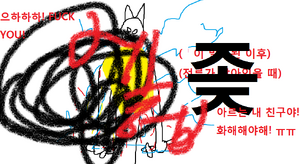 아르야 화해하자 ^^.png