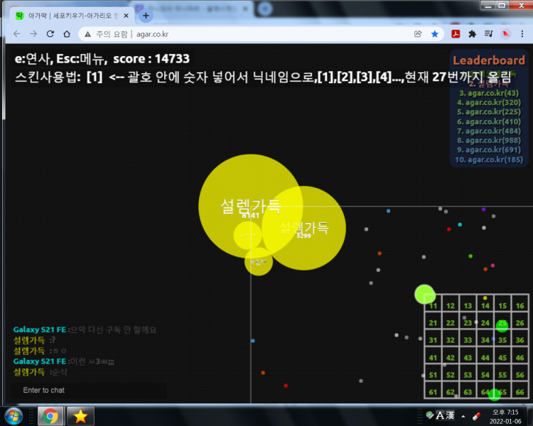 파일:합치다 마네 ㅋㅋㅋ.png