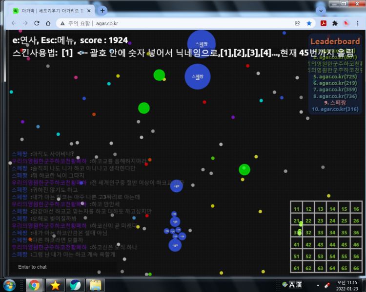 파일:하코 욕은 ㄹㅇ.png