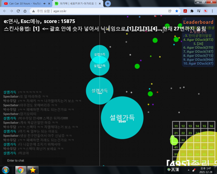 파일:하코 취급 지렸다.png