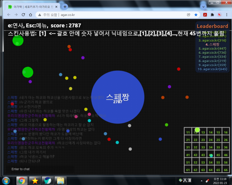 파일:하코 욕이라 ㅎㅎ.png