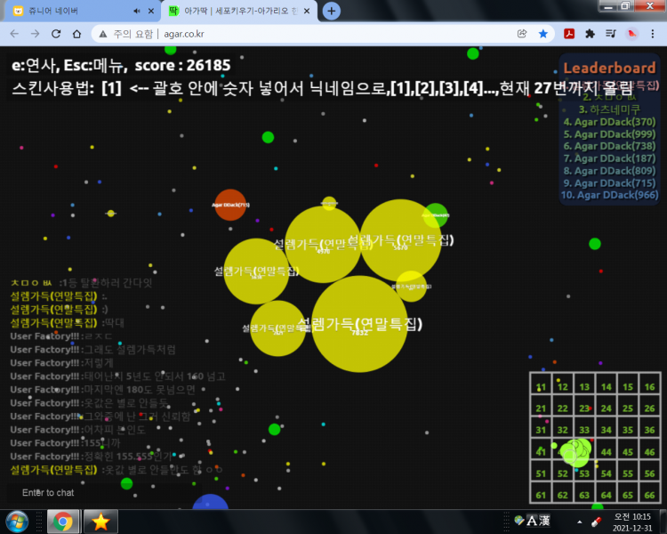 파일:1등 탈환하려고 오는애들 딱대.png