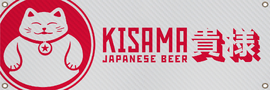 키사마 맥주 브랜드가 그려진 차고 배너.