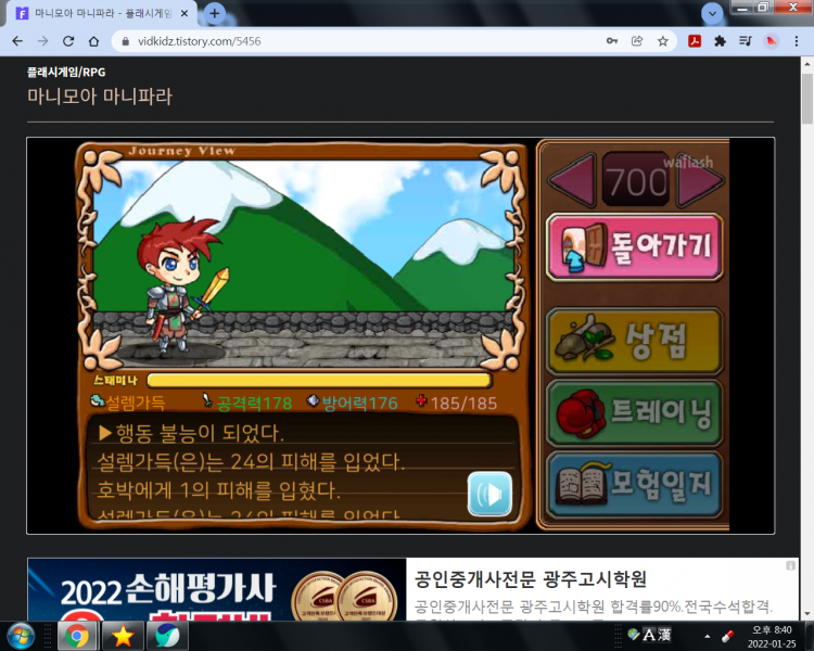 파일:700렙 던전 진입.png