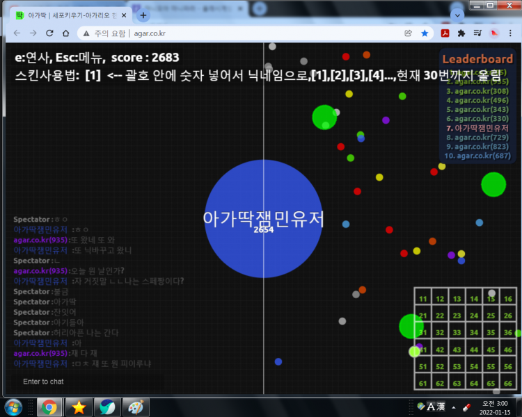파일:그와중에 피이루 욕 ㅋㅋㅋ.png