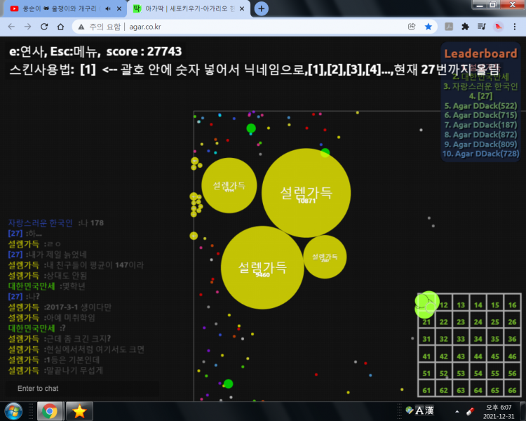 파일:바로 1등 ㅋㅋㅋ.png