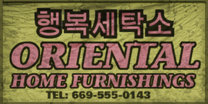 OrientalHomeFurnishings-GTAIV-Sign.png