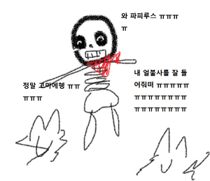 와 파피루스 에헹.png