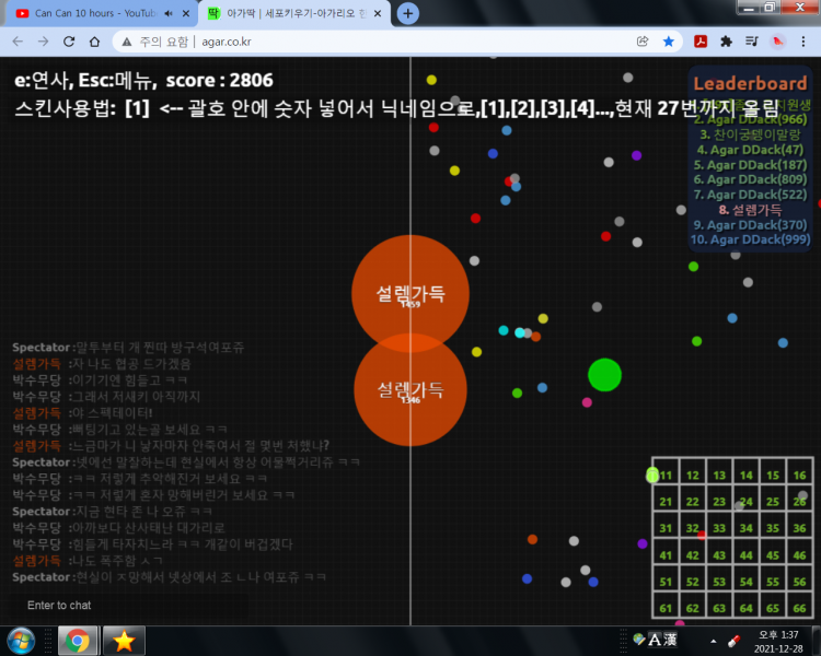 파일:저건 하코다 하코가 맞아.png