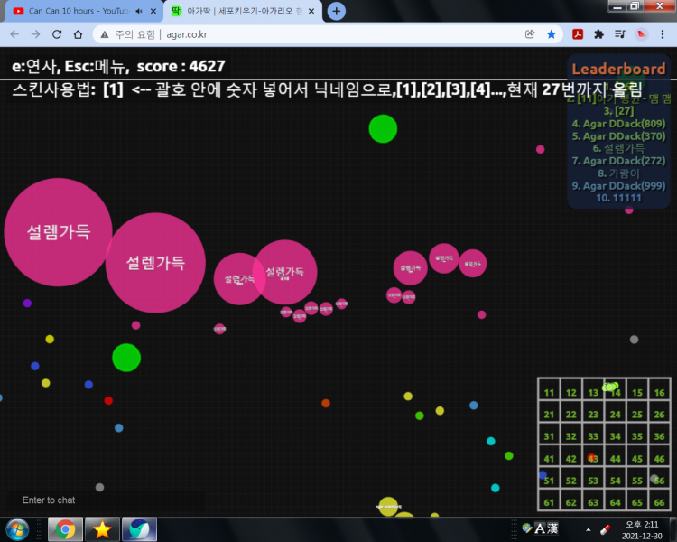 파일:점수표시도 안됨.png