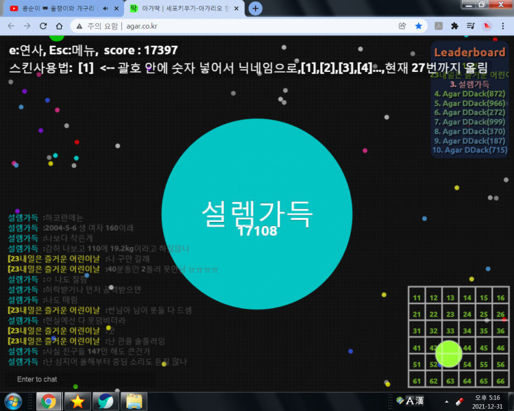 파일:중딩 ㄹㅇㅋㅋ.png