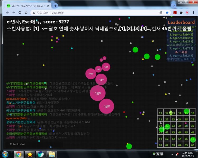 파일:하코교 절대 믿지 마라.png