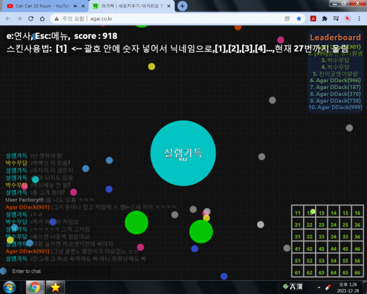 파일:하코 비난 마지못해 하는거지 아닌가.png